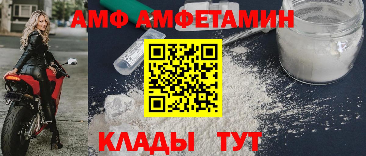 АМФЕТАМИН 98% Уварово