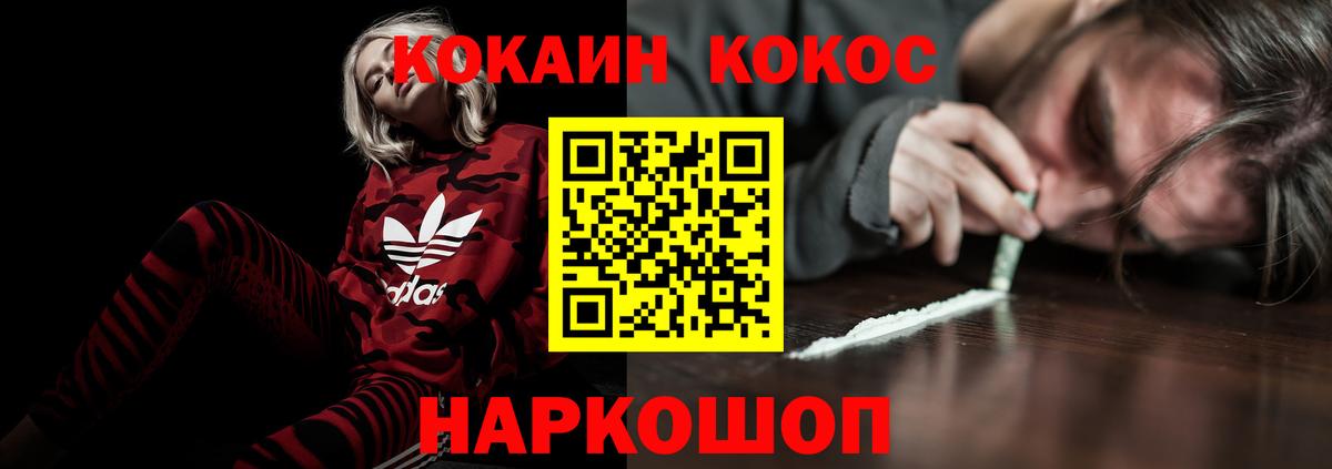 COCAIN 99% Уварово