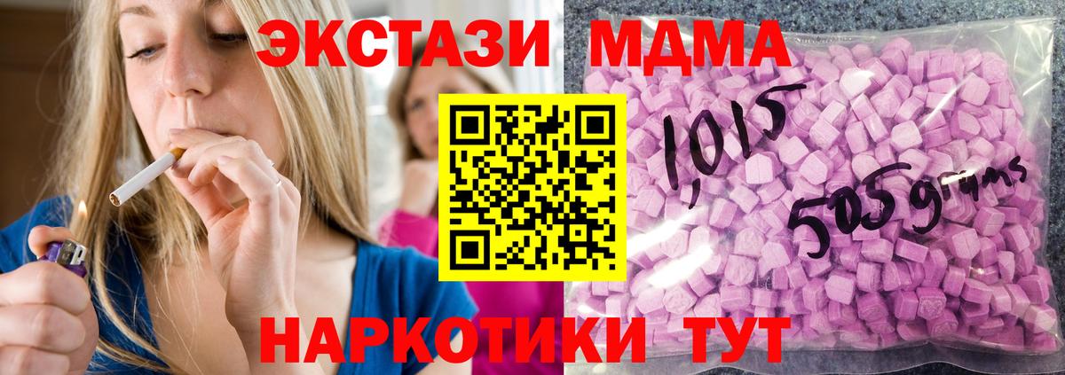 Ecstasy ешки Уварово