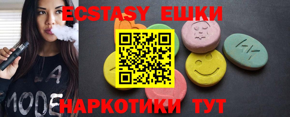 Экстази  Экстази XTC  Уварово  Вход с VPN  Экстази Cube 