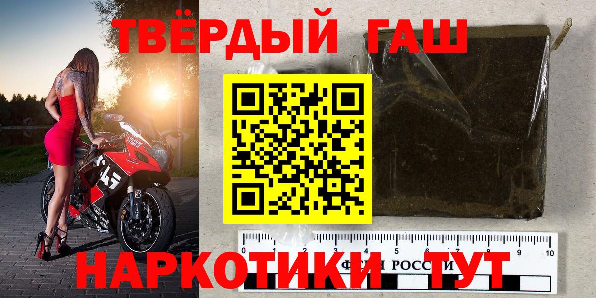 ГАШ хэш  Вход с VPN  Гашиш Изолятор  Уварово 