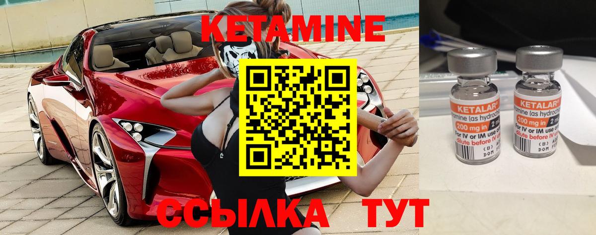 КЕТАМИН VHQ Уварово