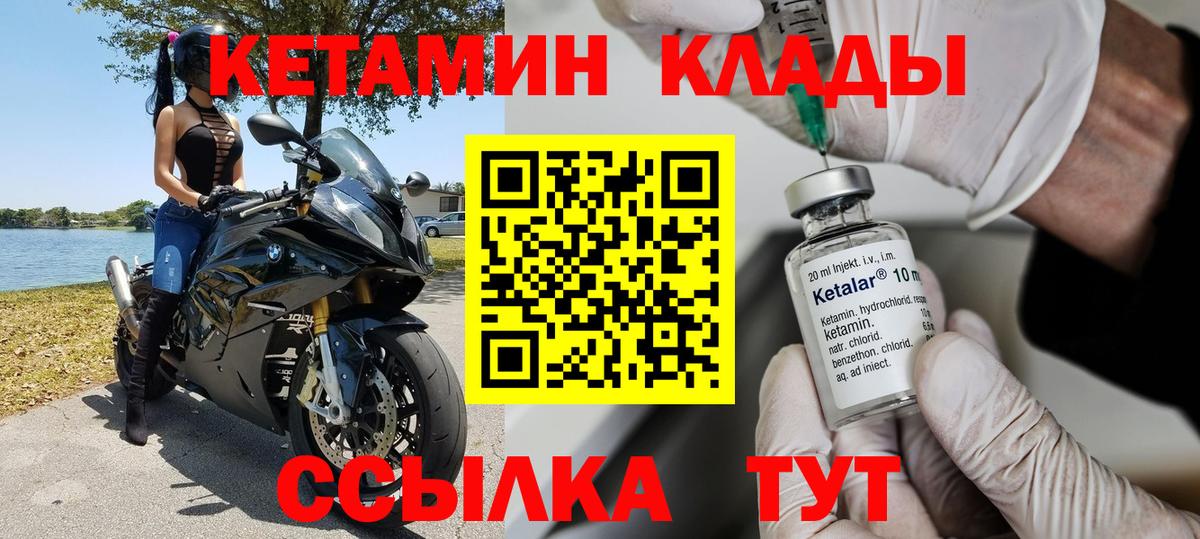 Кетамин ketamine  Вход с VPN  Уварово  КЕТАМИН ketamine 