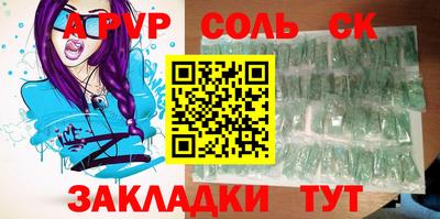 соль ск Первоуральск