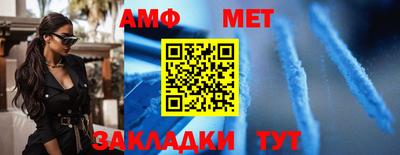 метамфетамин Пенза