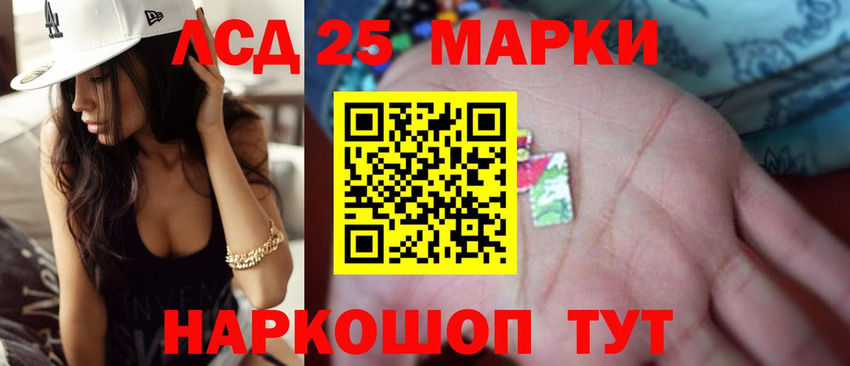 LSD-25 экстази ecstasy  Вход с VPN  Уварово 
