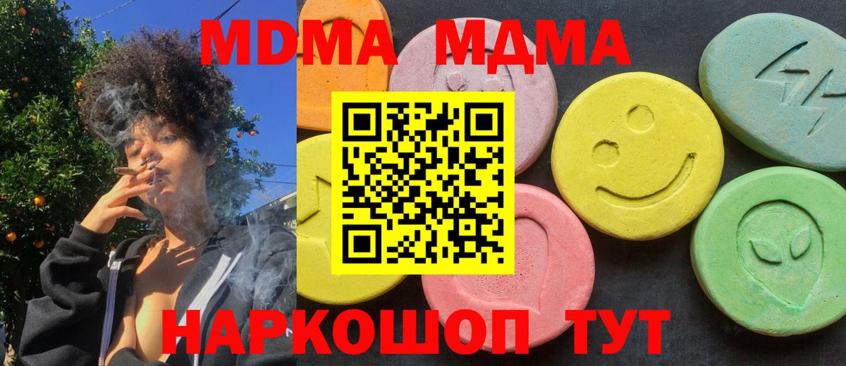 Уварово  МДМА молли  Вход с VPN  MDMA  MDMA молли 