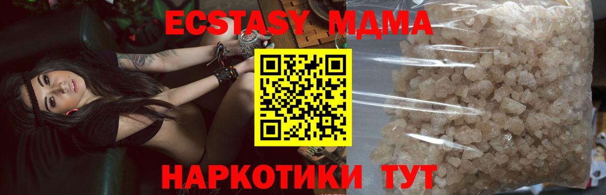 MDMA Molly Уварово