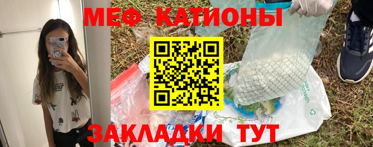 Меф Уварово