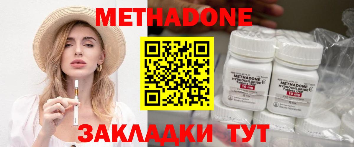 МЕТАДОН кристалл  Вход с VPN  Уварово  МЕТАДОН мёд 