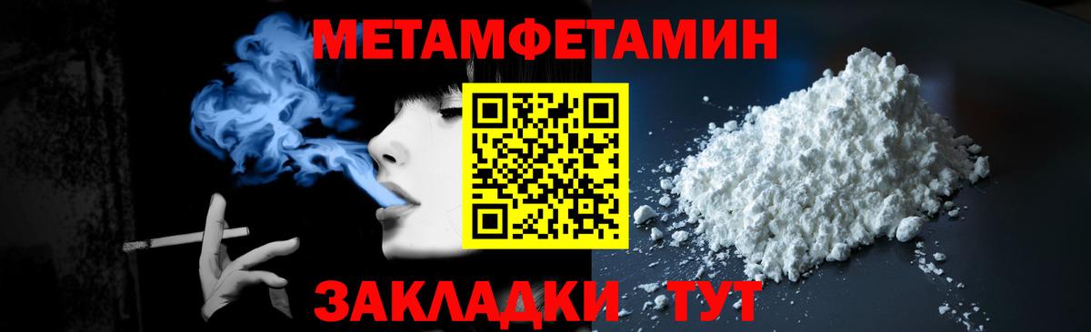 Метамфетамин Methamphetamine Уварово