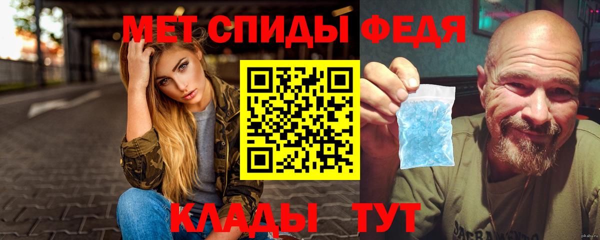 Метамфетамин  Вход с VPN  Уварово  Метамфетамин кристалл 