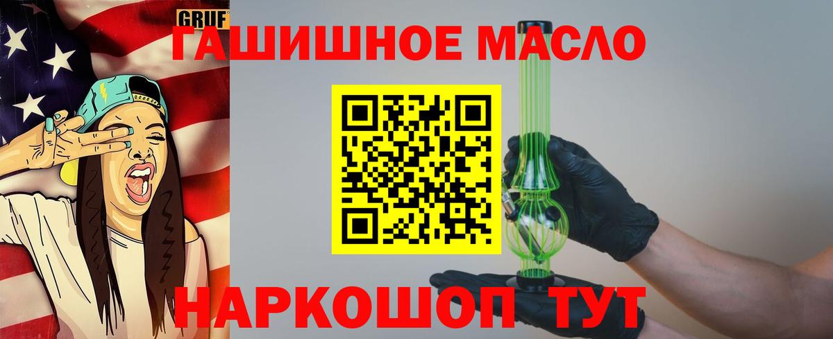 Дистиллят ТГК гашишное масло Уварово